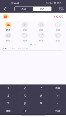 藍(lán)鯨記賬