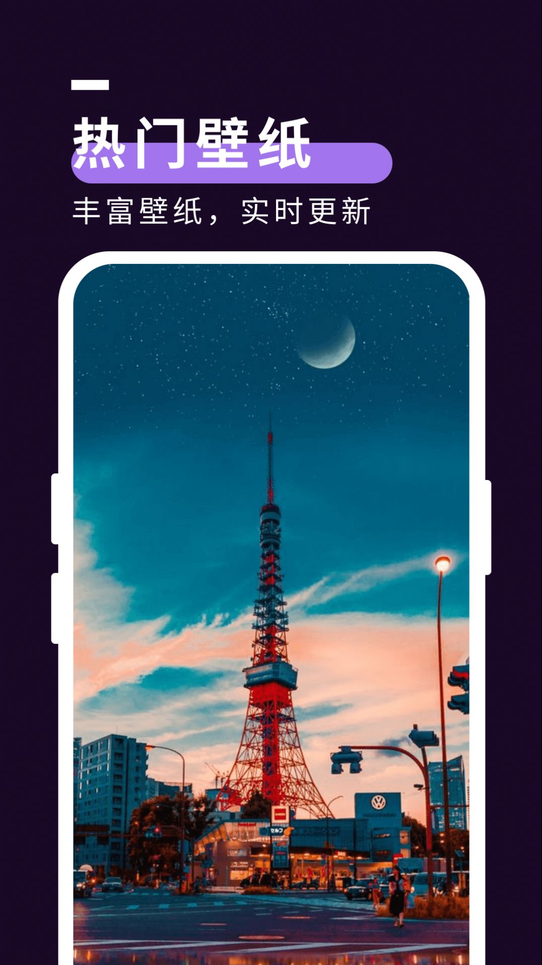 星空壁紙秀