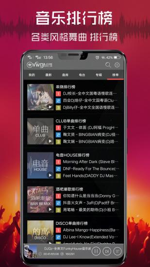 清風(fēng)DJ 2021最新版