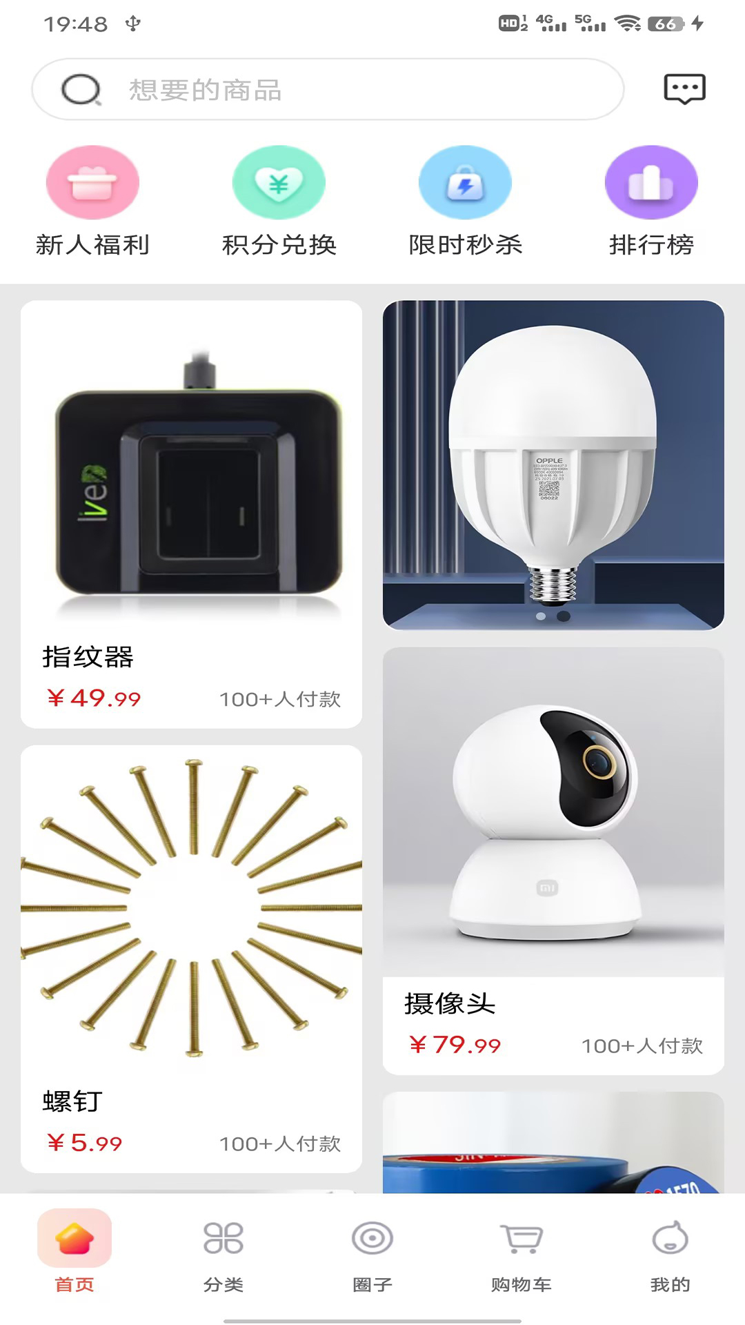 梯云縱