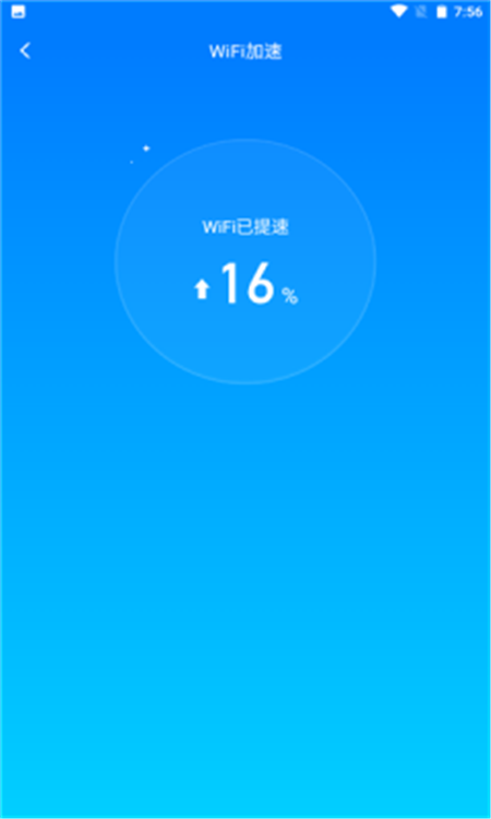 同城WiFi