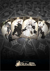 卡牌之聲：被囚禁的魔物