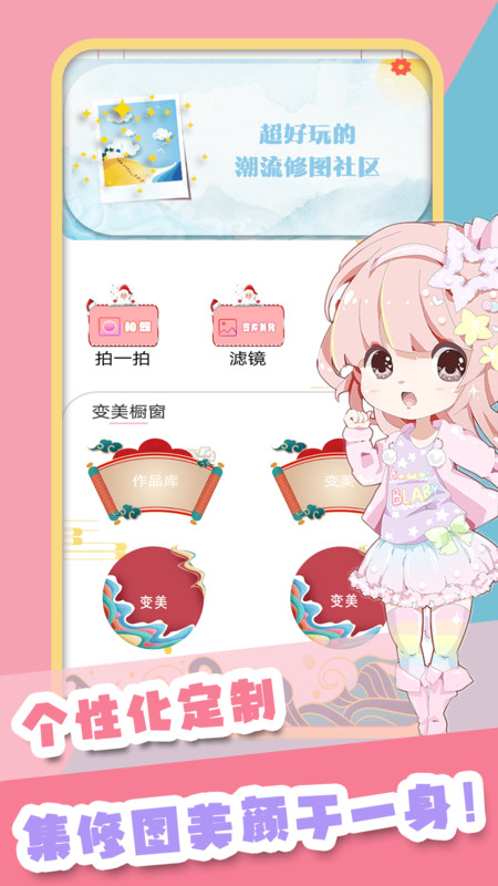 甜甜顏值相機