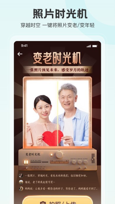 拍照特效相機