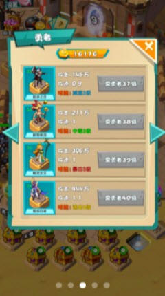 勇士戰(zhàn)斗吧
