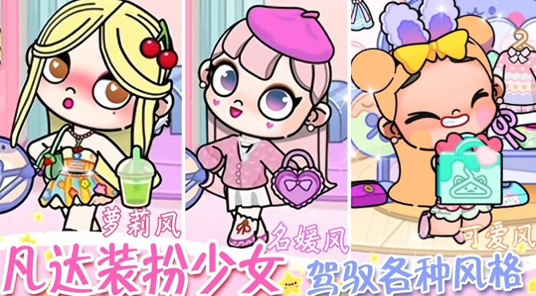 凡達(dá)世界裝扮模擬器