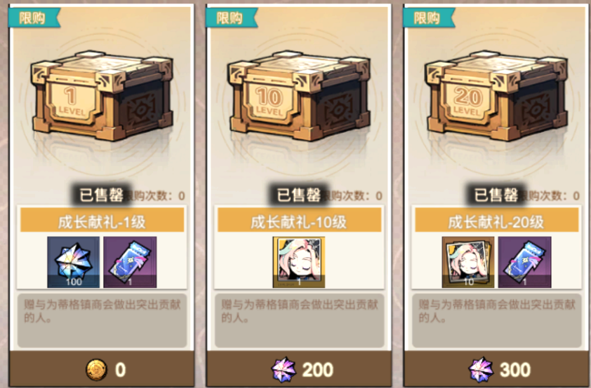 《疊入深淵》魔晶與鉆石購買攻略