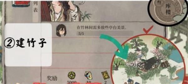 《江南百景圖》庫(kù)樓任務(wù)怎么做