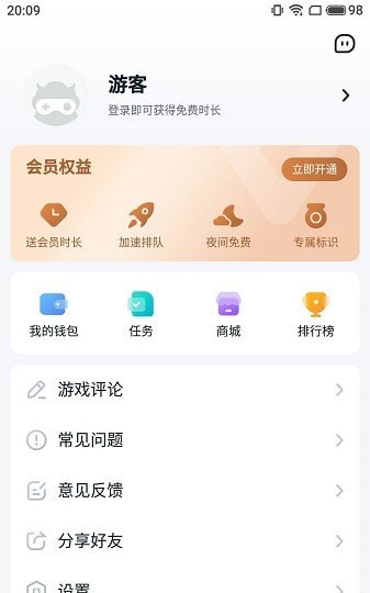 870游戲盒