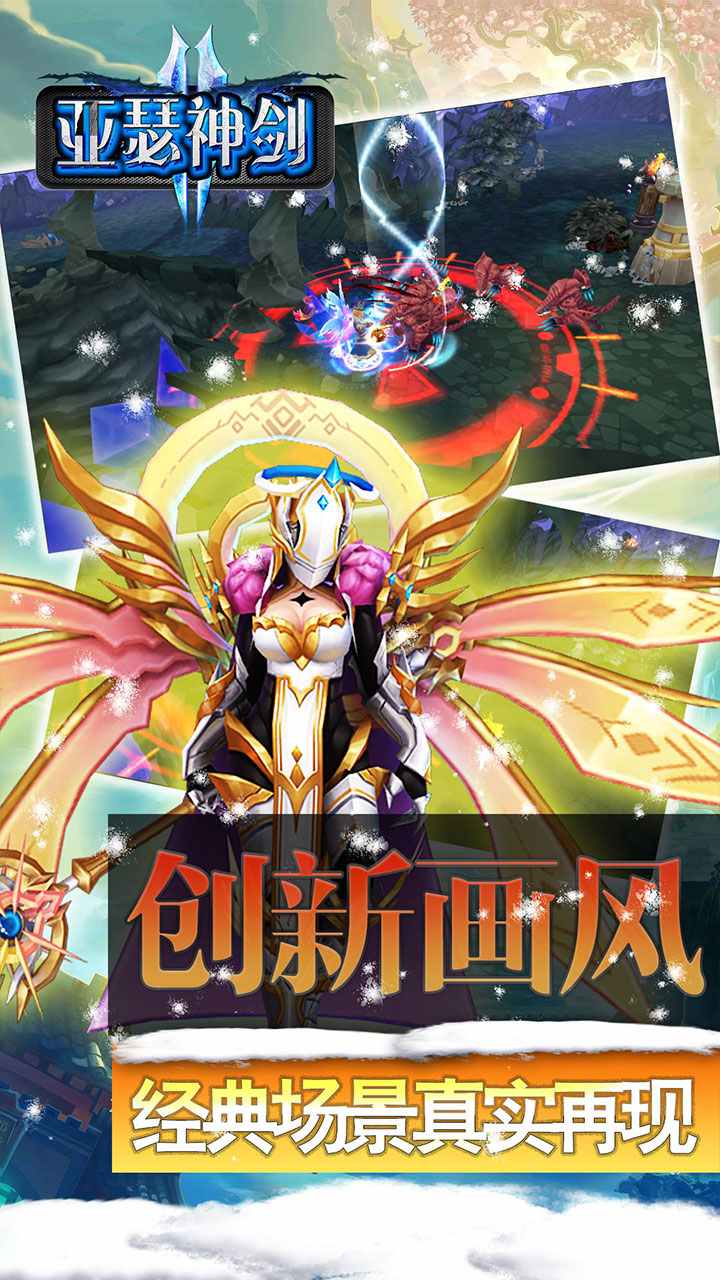 亞瑟神劍OL 果盤版