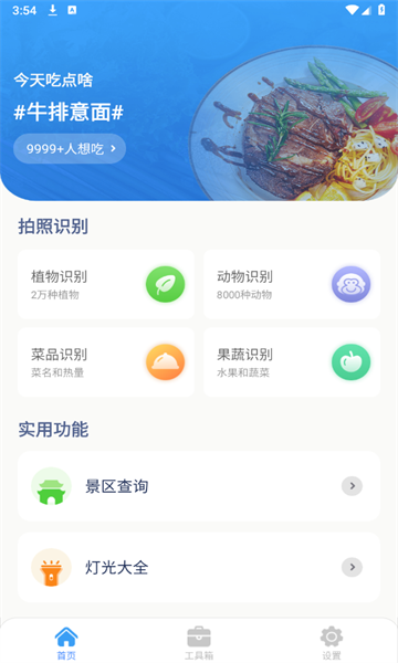 巧思萬(wàn)能盒