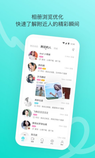 MOMO陌陌 极速版