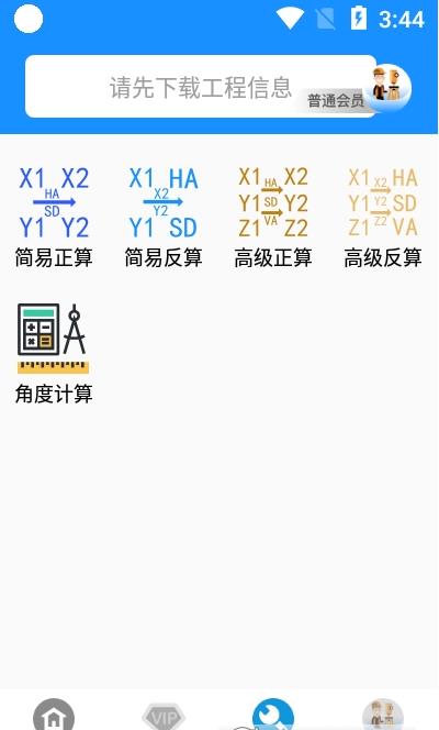 致測