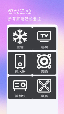 紅外遙控器空調(diào)控