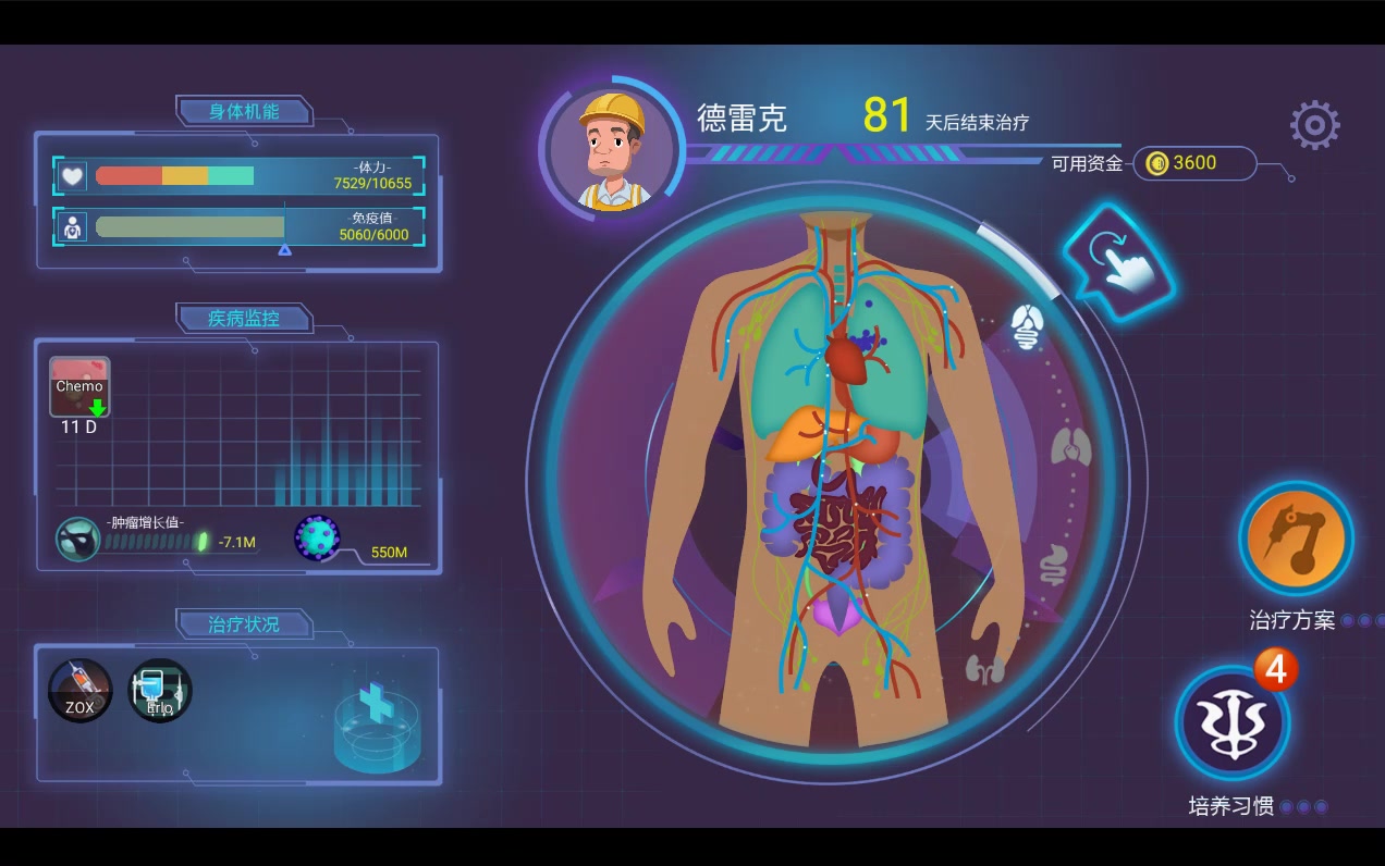 肿瘤医生中文版