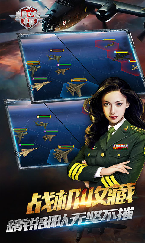 皇牌空戰