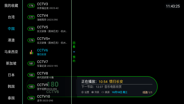 聚盒電視TV
