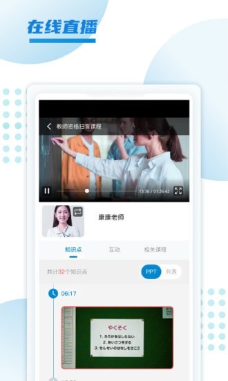 預考學堂