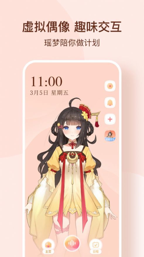 瑤夢令