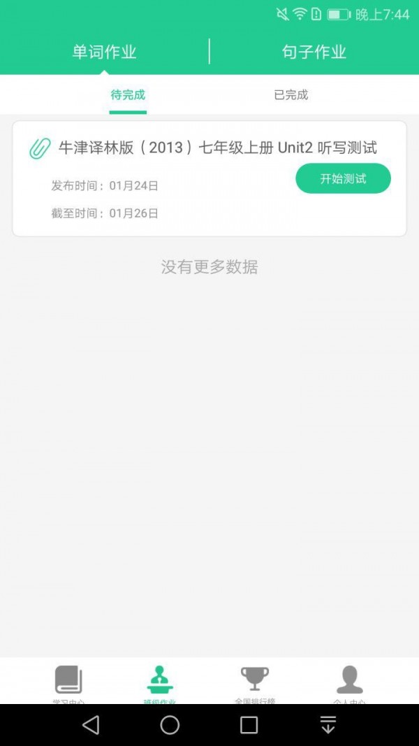 一起背單詞