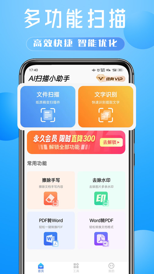 會(huì)掃描