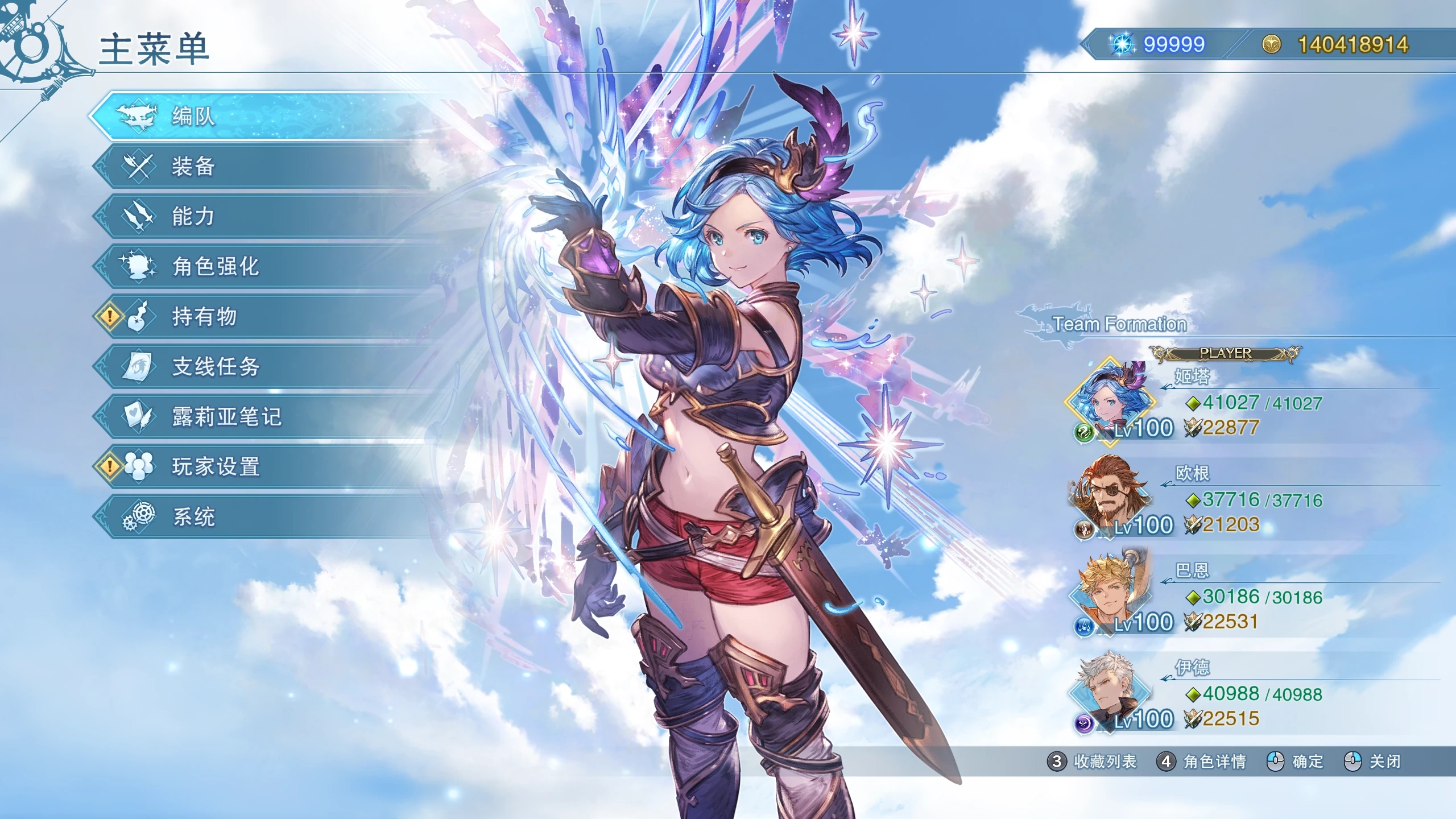 《碧藍(lán)幻想：RELINK》古蘭和姬塔全新立繪MOD