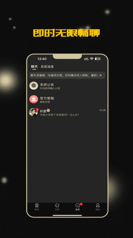 糖心公園