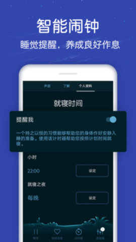 蝸牛深度睡眠 免費版