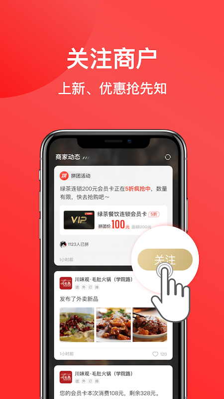 一店一購