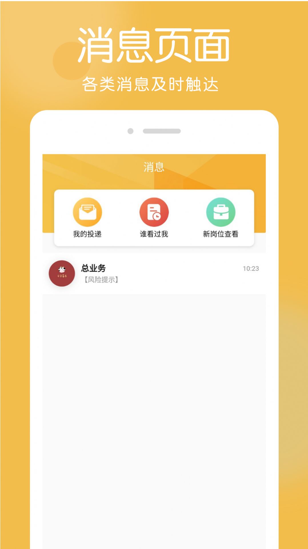 幫足忙求職