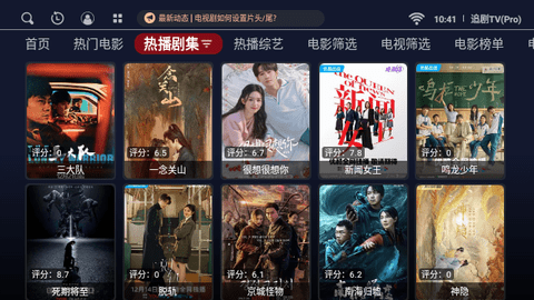 追劇TVPro