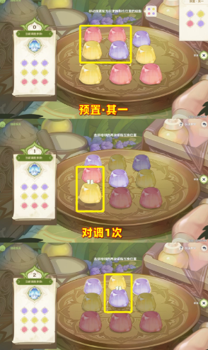 《原神》智巧靈蕈大競逐潛能煥發調配攻略