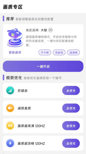 畫質精靈