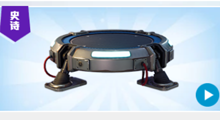 《堡壘之夜》發射臺視頻展示