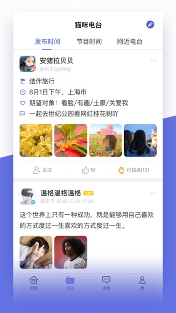 貓咪街區