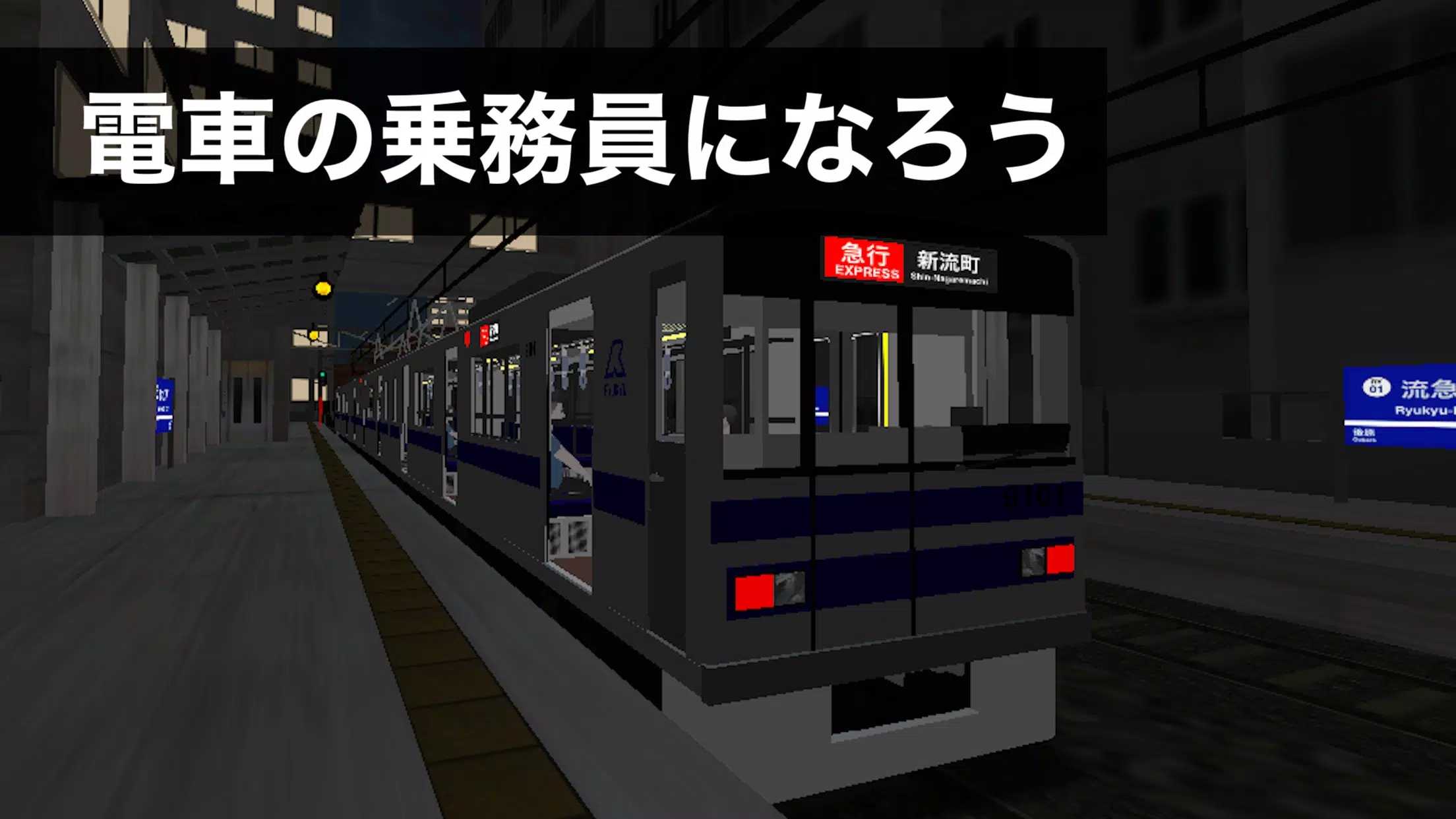 乘務(wù)員模擬器2手機(jī)版