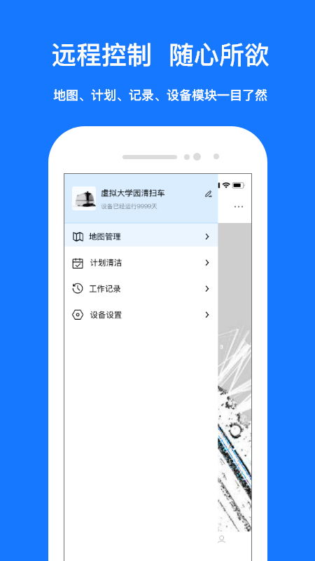 九天清潔