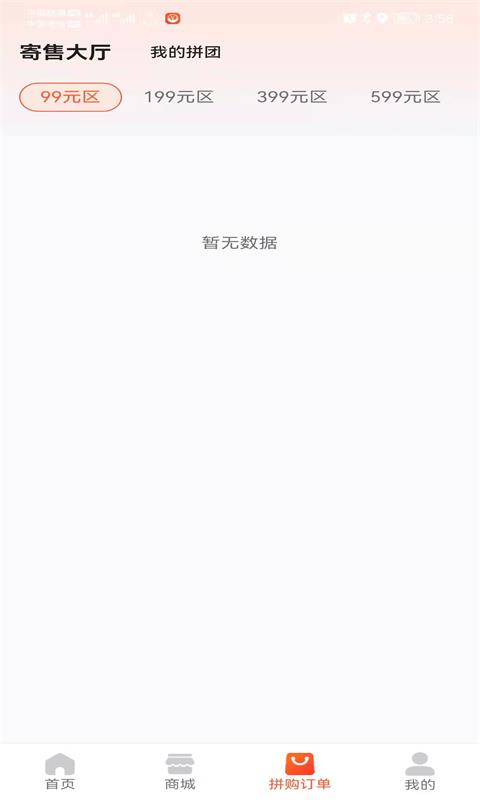 三斤