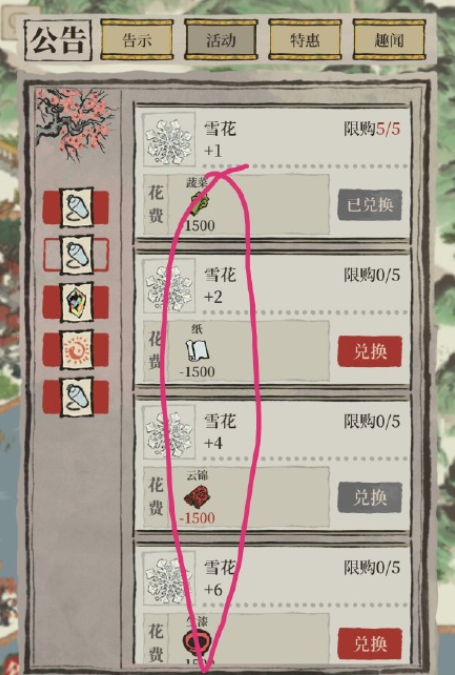 《江南百景圖》雪花獲取方法分享