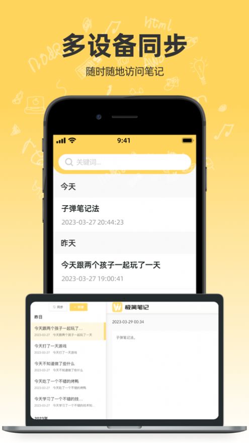 極簡(jiǎn)筆記本