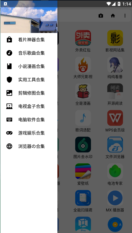 夜音寶盒