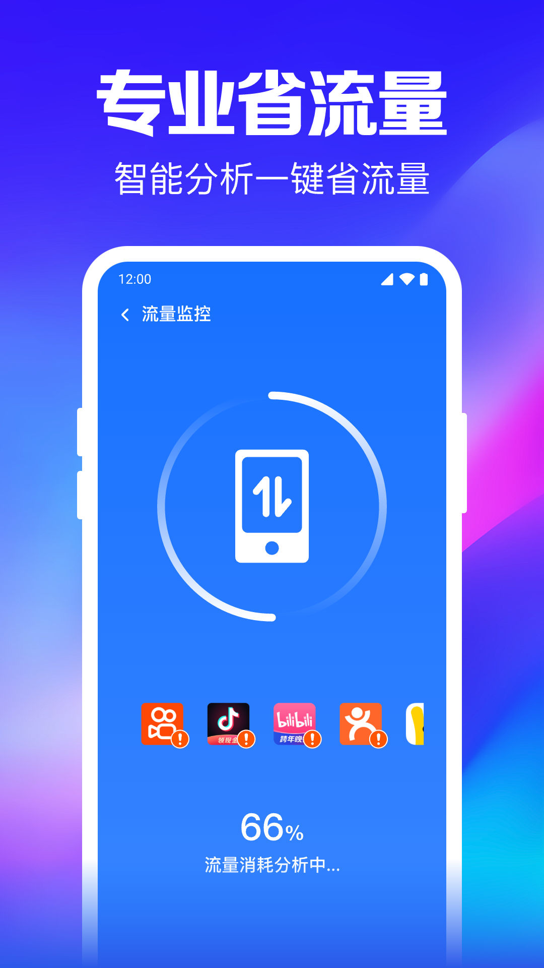 WiFi鑰匙隨行連