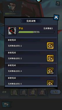 《火柴人覺醒》探險任務完成指南