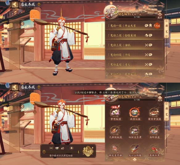 《陰陽師》五周年平安美食祭活動(dòng)介紹