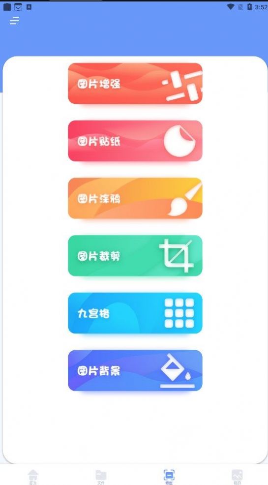 跳動換機克隆