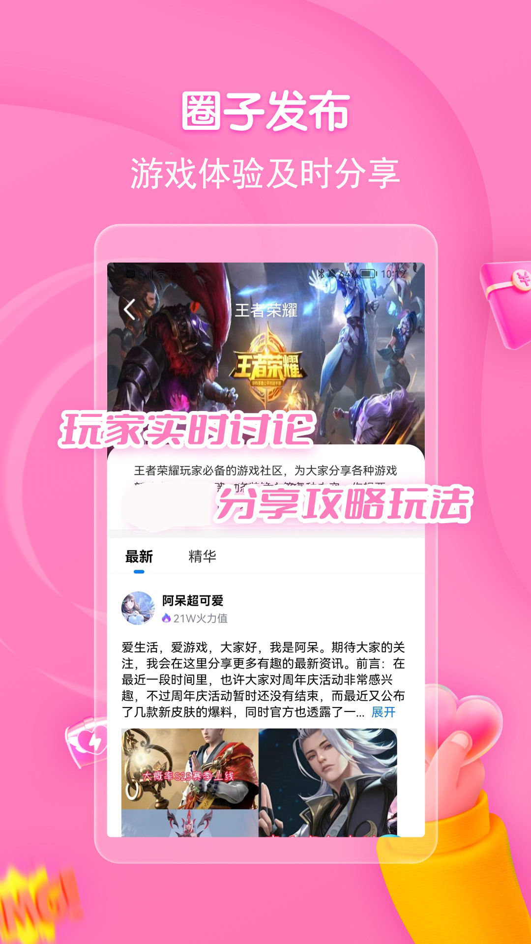 折扣手游平臺(tái)