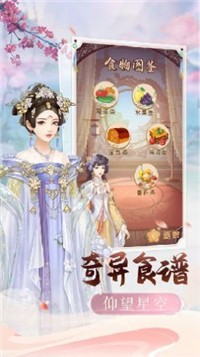 秀女升位記