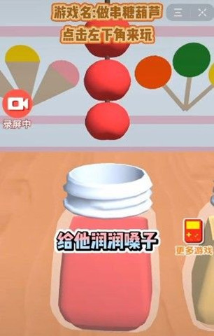 做串糖葫蘆