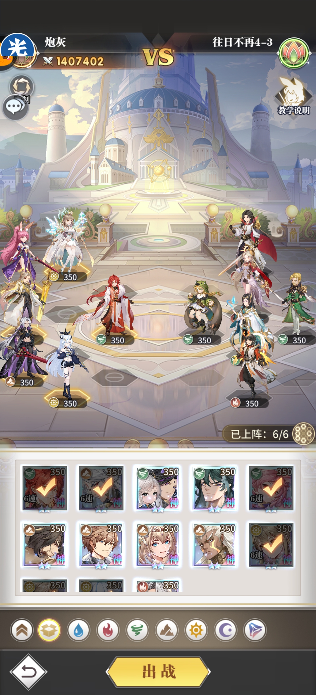 《斗羅大陸武魂覺(jué)醒》往日不再第四章攻略