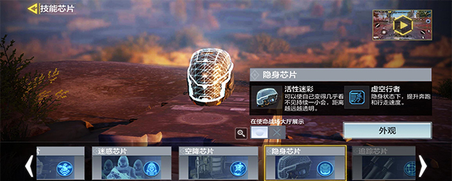 《使命召喚手游》隱身芯片獲得方法